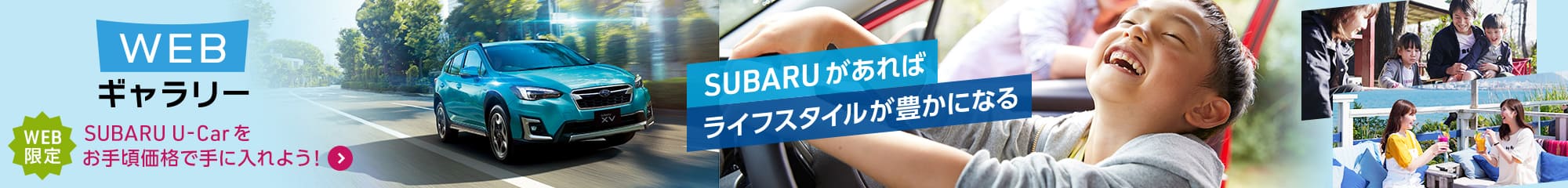 認定中古車の買い方 選び方 スバル 値引き 相場 の選び方