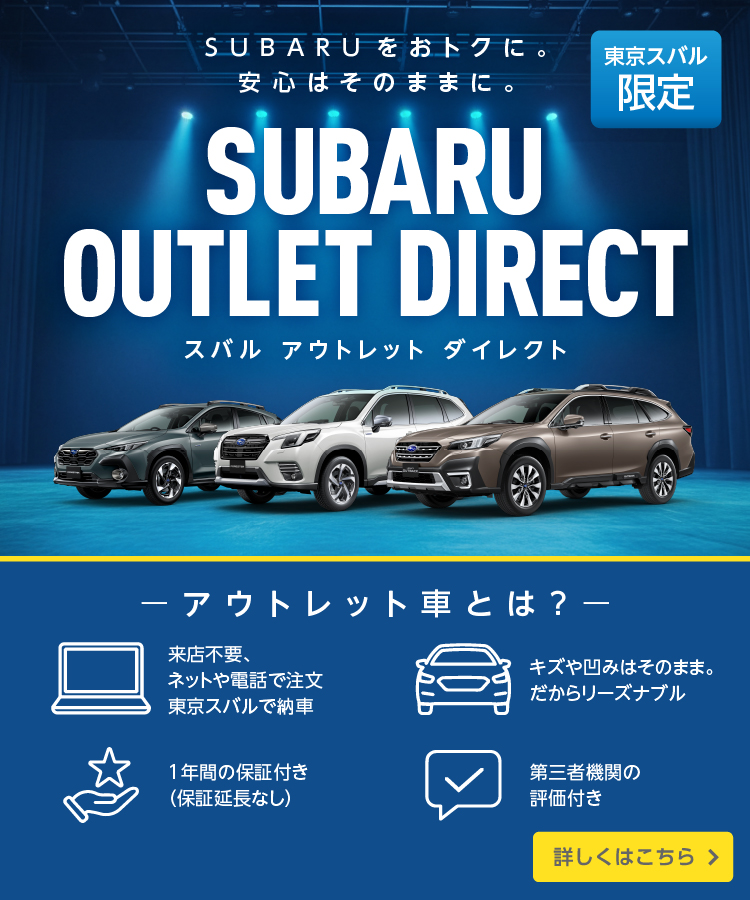 現状渡しでお得に。ネットや電話で商談、注文。価格も安心も両立したい方へ。アウトレットという選択。