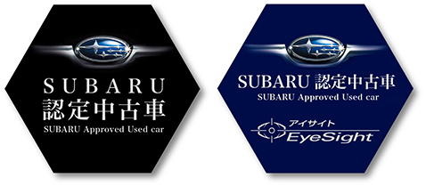 SUBARU 認定中古車 SUBARU Approved Used car SUBARU 認定中古車 SUBARU Approved Used car アイサイトEyeSight