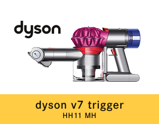 dyson V7 Trigger　HH11 MH