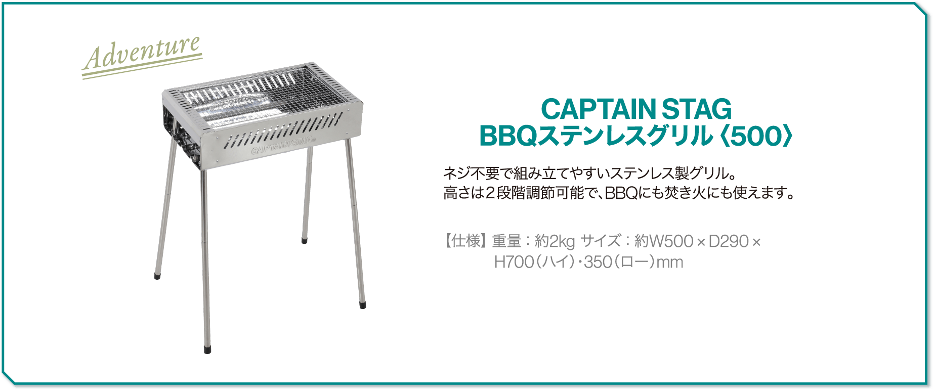 カタログギフト CAPTAIN STAG BBQステンレスグリル〈500〉