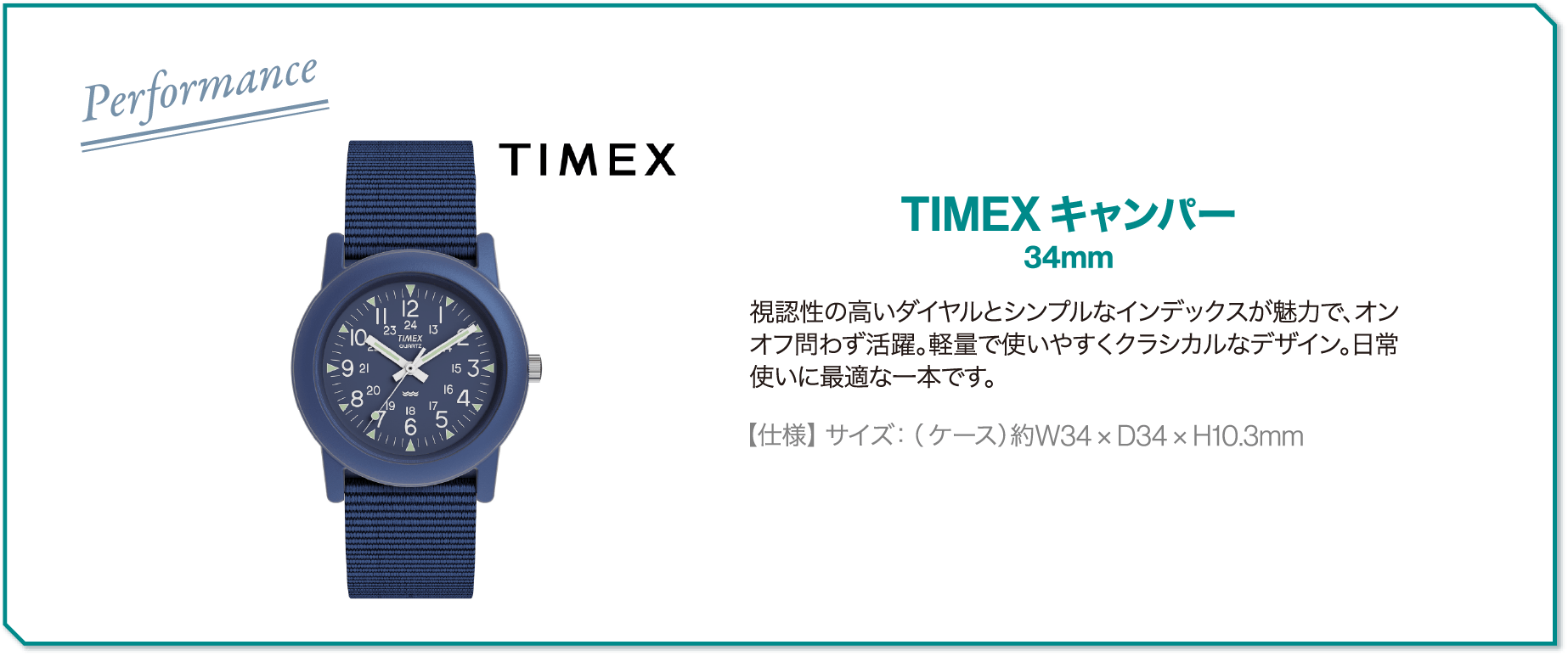 カタログギフト TIMEX キャンパー34mm