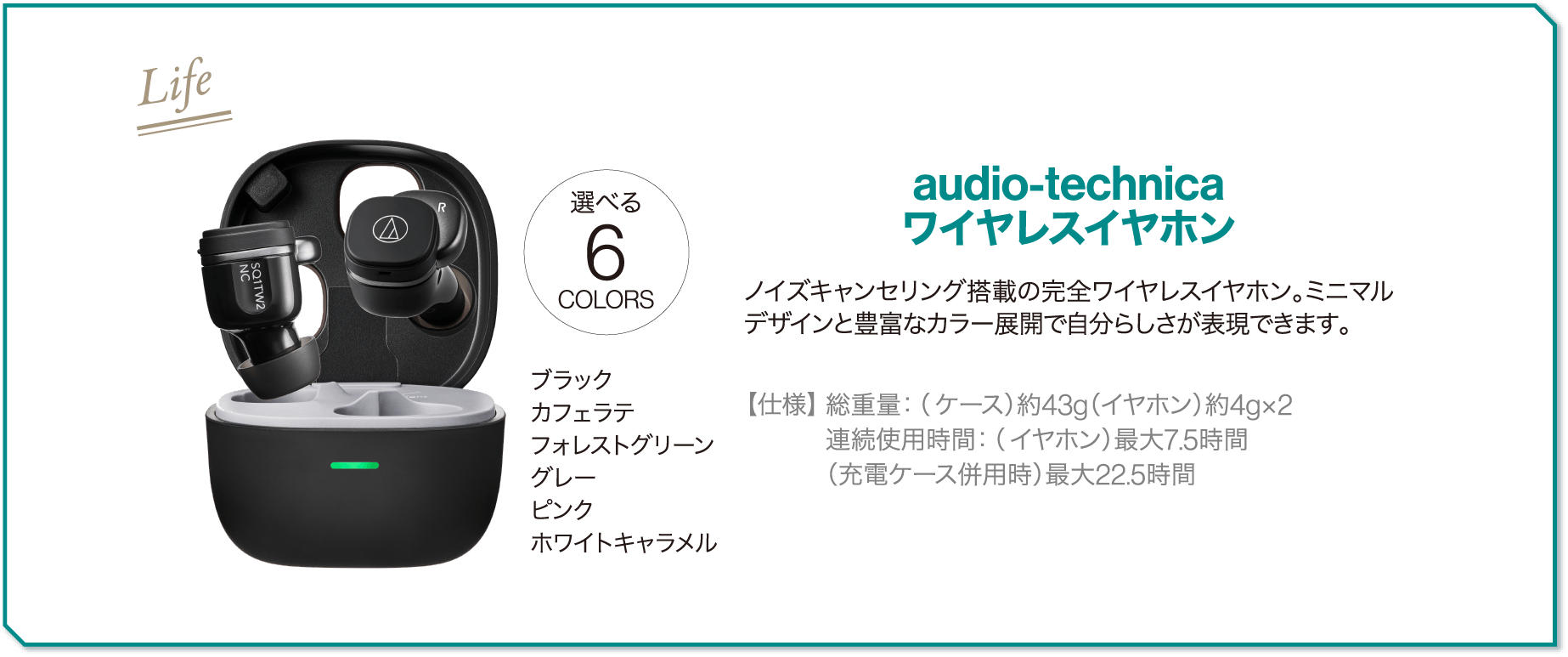 カタログギフト audio-technica ワイヤレスイヤホン