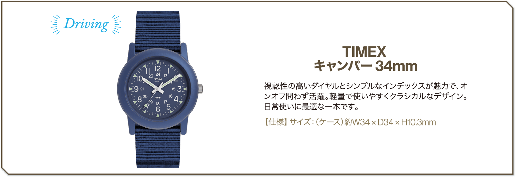 カタログギフト TIMEX キャンパー 34mm