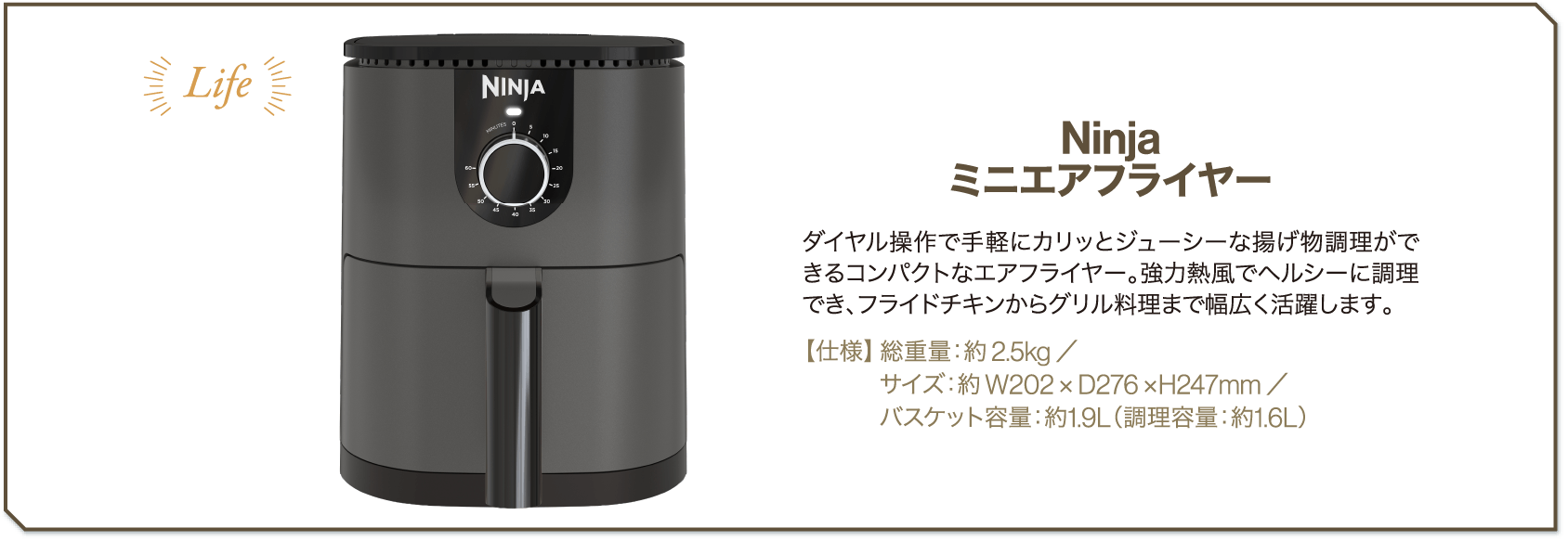 カタログギフト Ninja ミニエアフライヤー