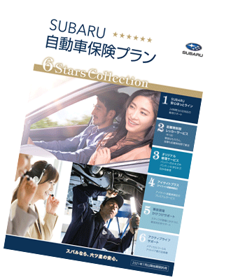 Subaru 認定u Carについて 中古車ならスグダス Subaru 公式