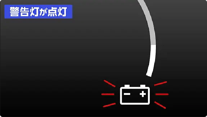 充電が少なくなった時