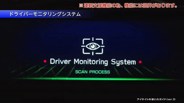 動画で解説：ドライバーモニタリングシステム